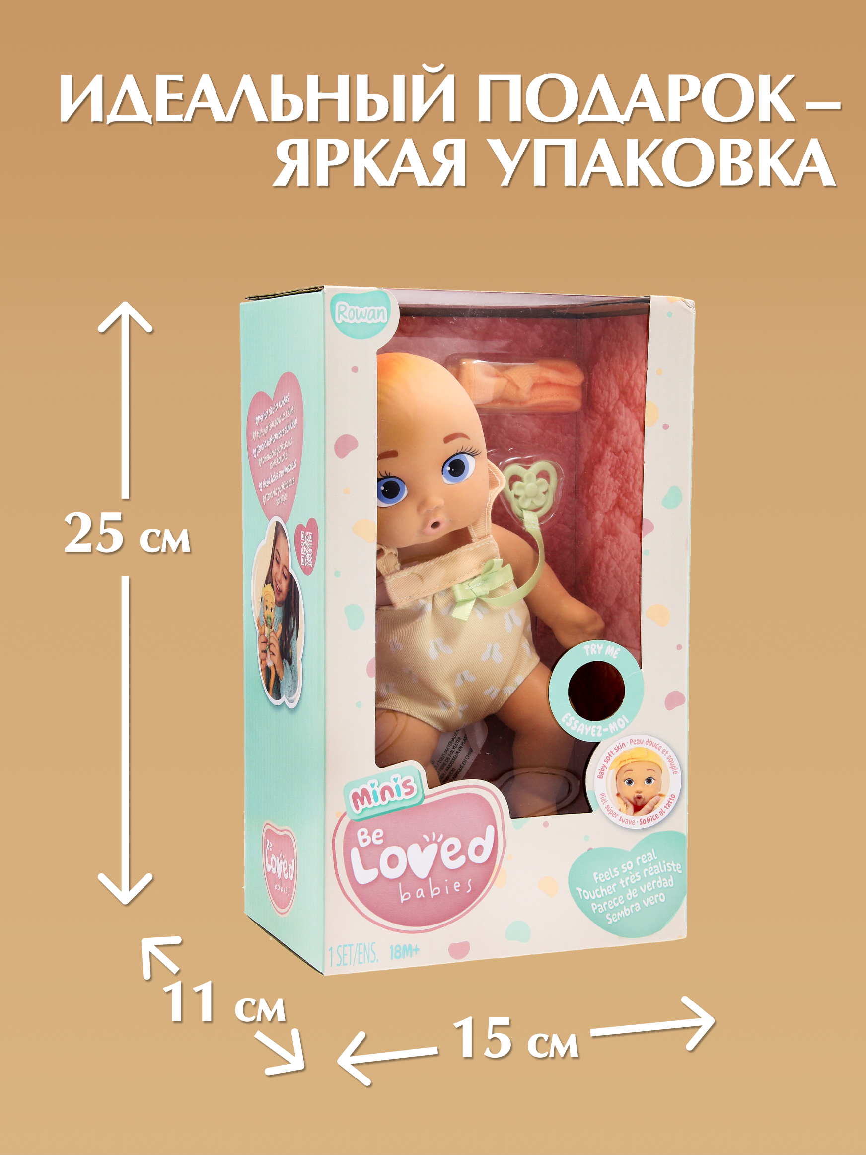 Кукла пупс BE LOVED babies Рон 21 см с аксессуарами высота 21 см 924901IM - фото 8