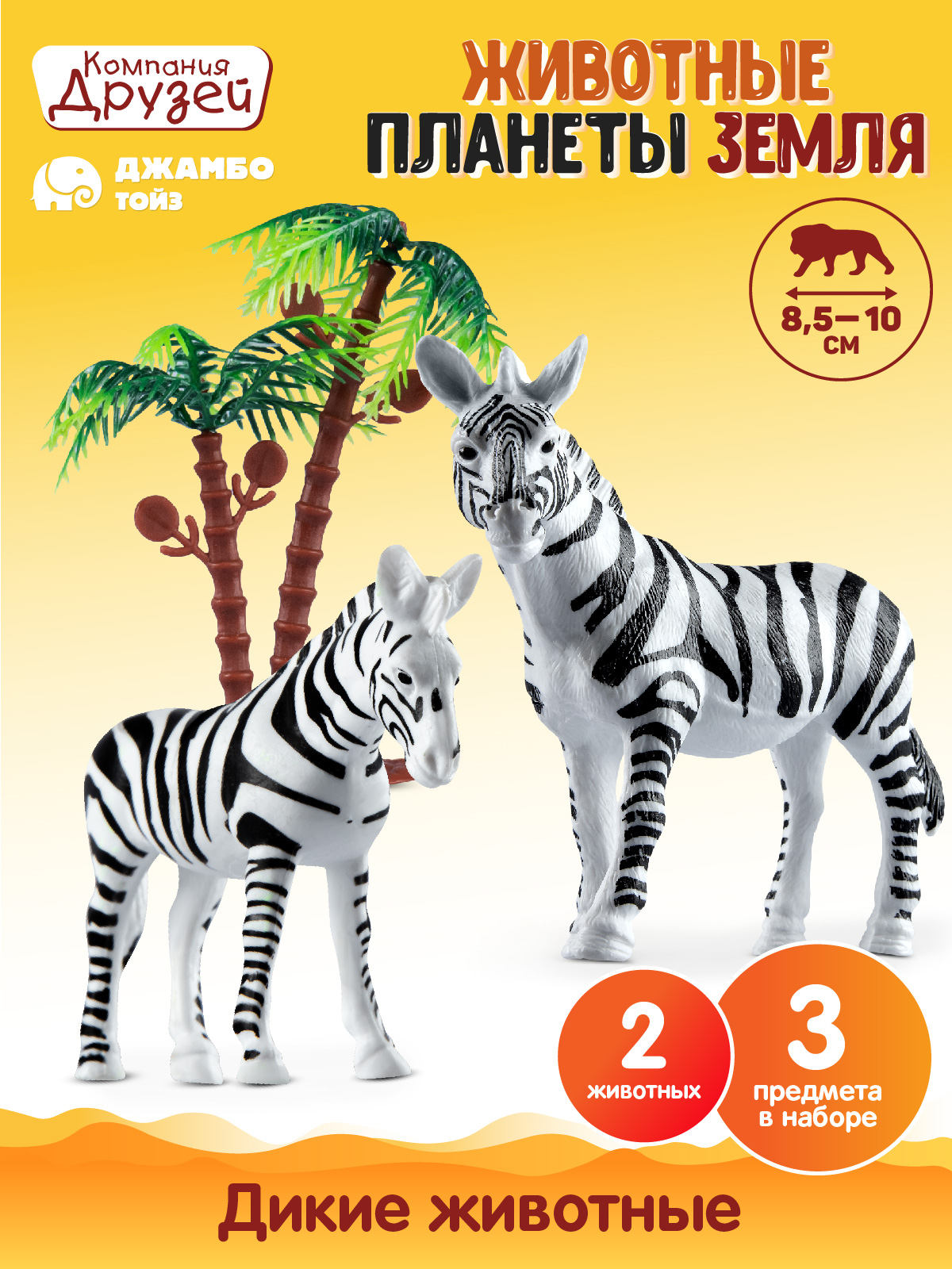 Игровой набор DARWIN Животные Зебры 2шт - фото 1