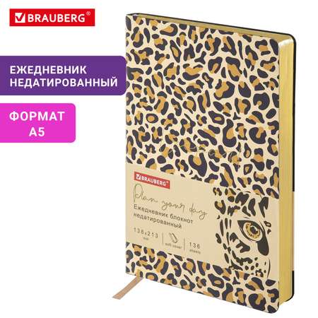 Ежедневник Brauberg 136 лист.