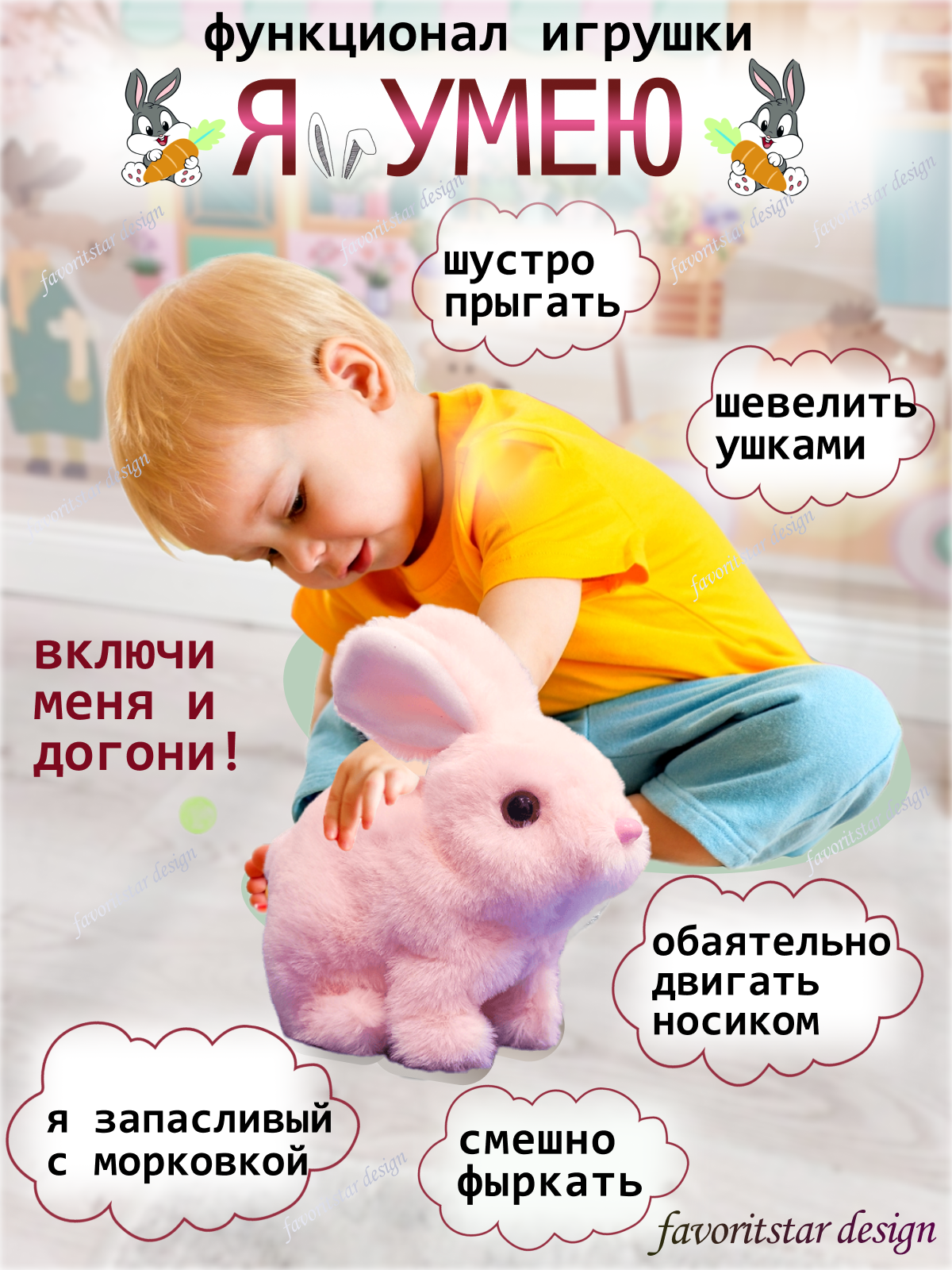 Мягкая игрушка FAVORITSTAR DESIGN зайка 18 см - фото 2