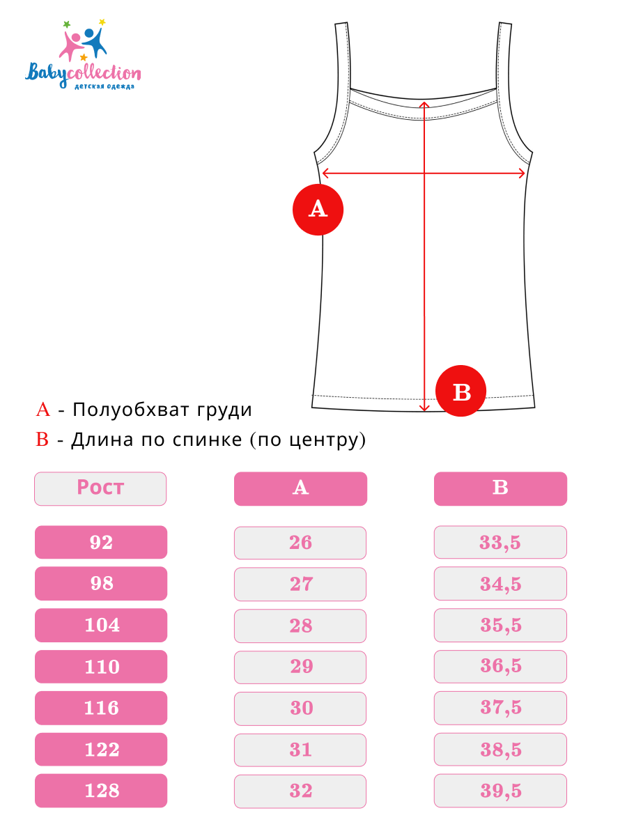 Майка 3 шт Babycollection 636/mkb002/sph/k3/005/p1/W*dмолочный,розовый - фото 4