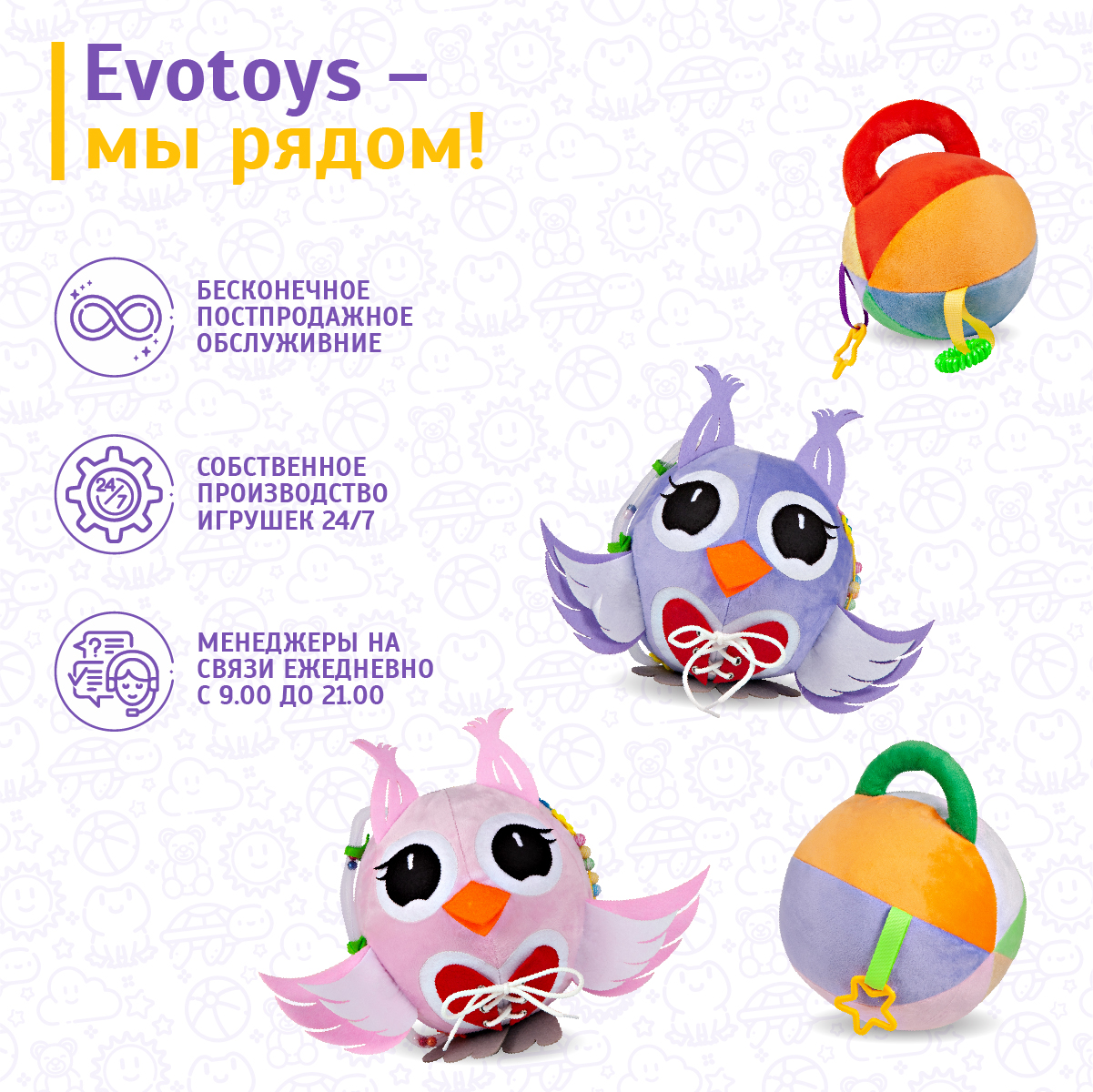 Игрушка Evotoys бизиборд Совушка - фото 10