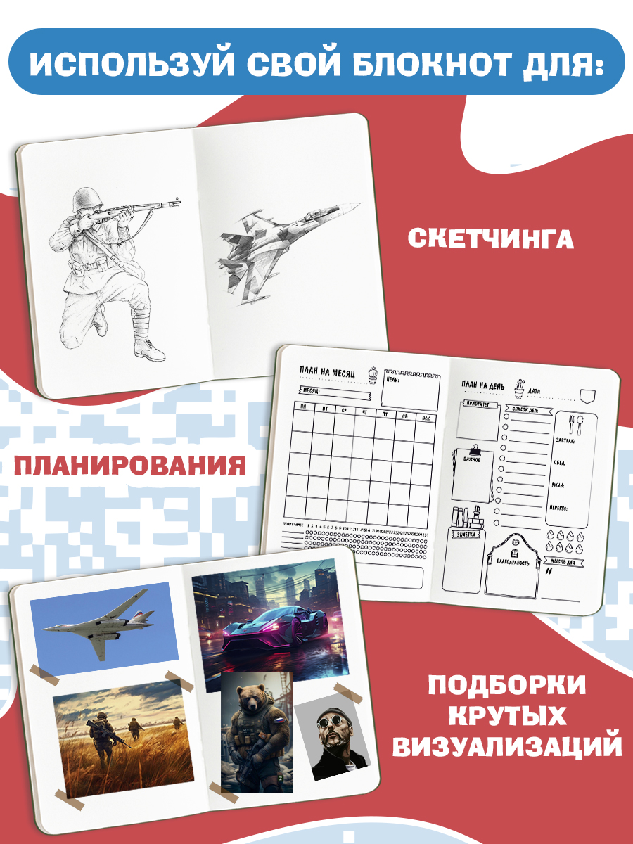 Блокнот Проф-Пресс Скетчбук А5. Камуфляж 80 л. - фото 4