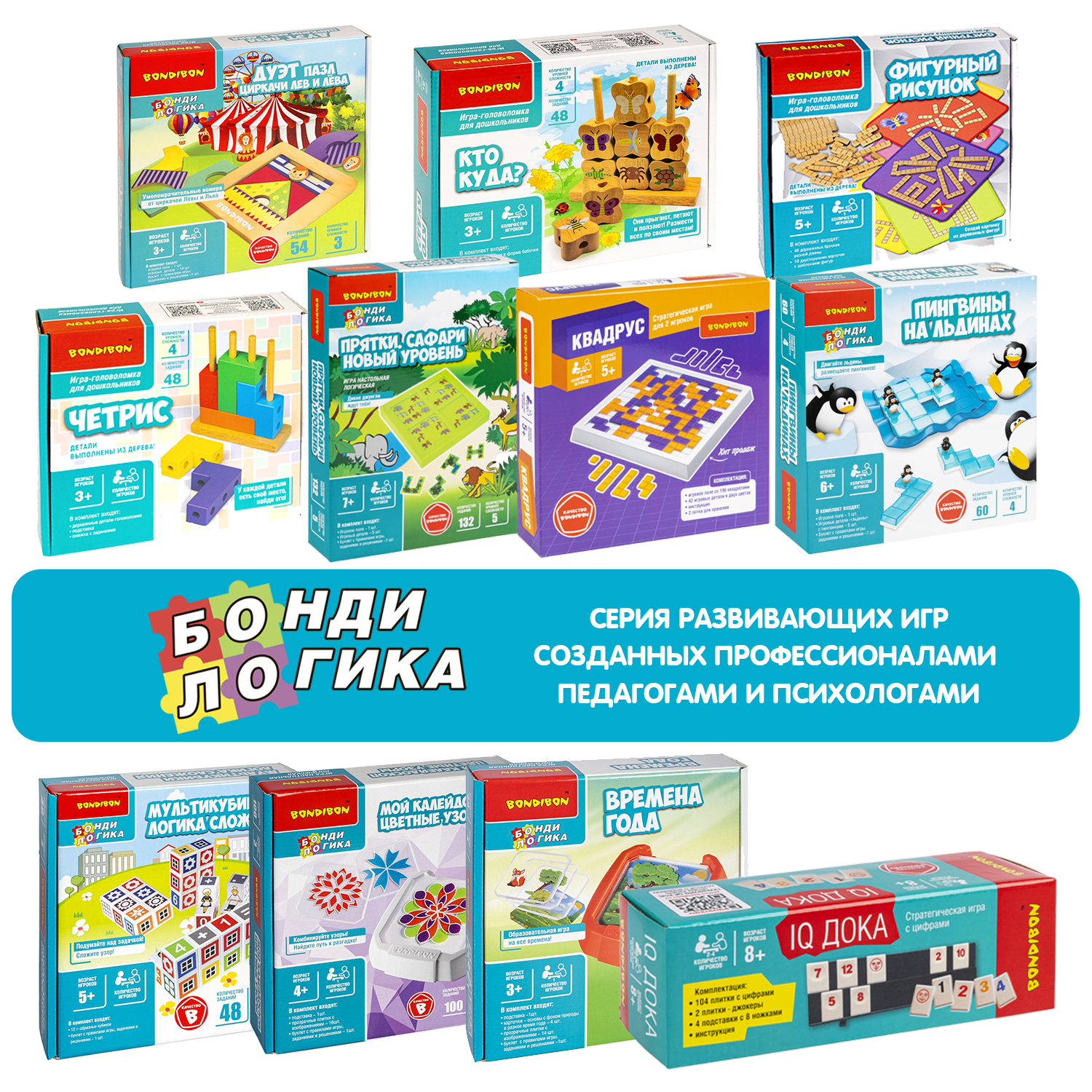 Настольная игра Bondibon стретегическая IQ Дока - фото 11