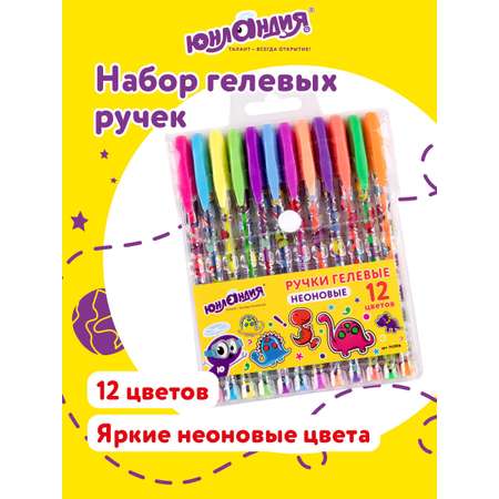 Ручка гелевая Юнландия 12 шт.