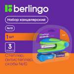 Степлер BERLINGO