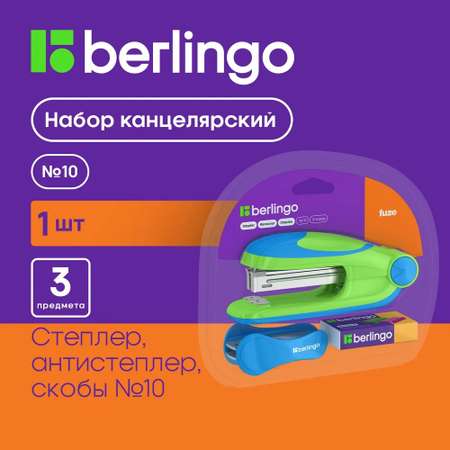 Степлер BERLINGO