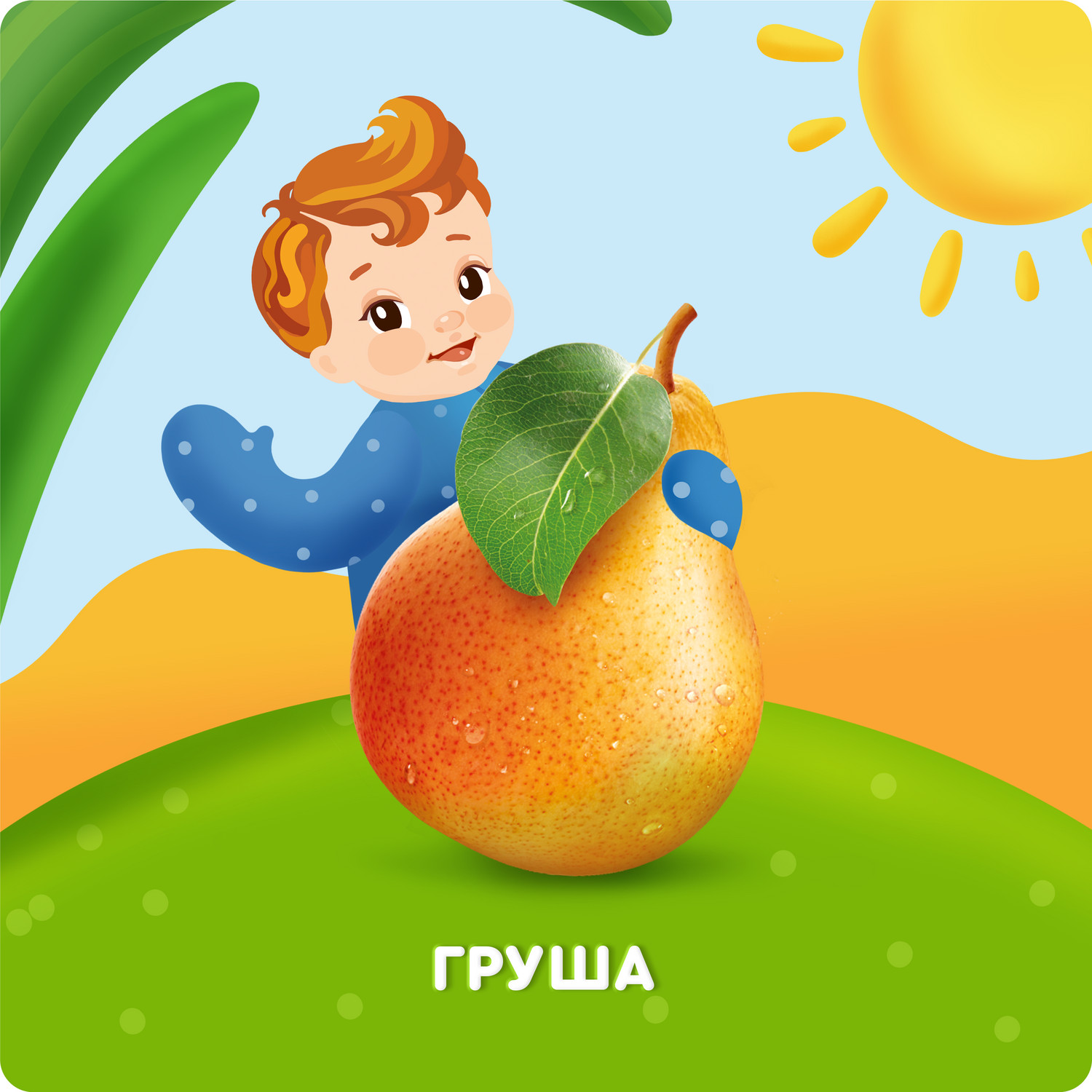 Пюре Агуша Груша с 4 мес 90 г - фото 2