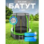 Батут каркасный EVO JUMP EVO jump Батут каркасный EVO JUMP Cosmo 6ft green с защитной сеткой, диаметр 183 см