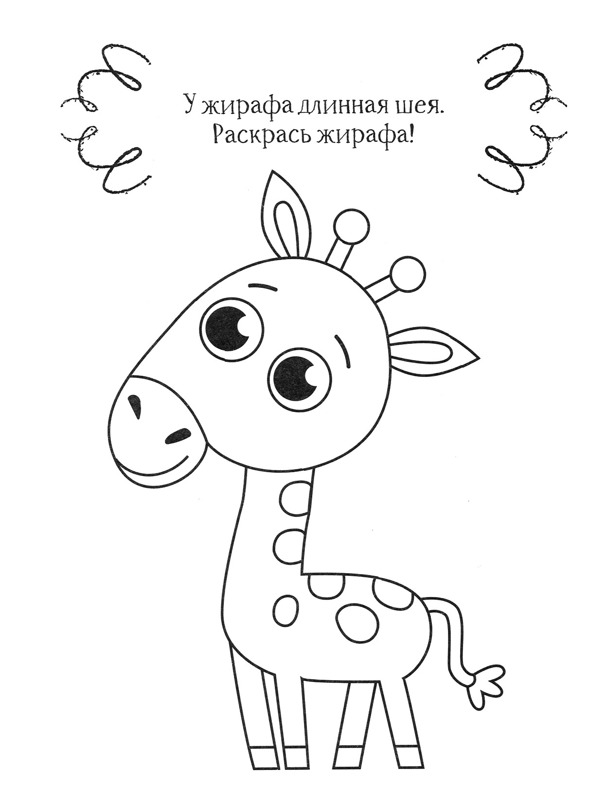 Книга Качели Слоник - фото 7