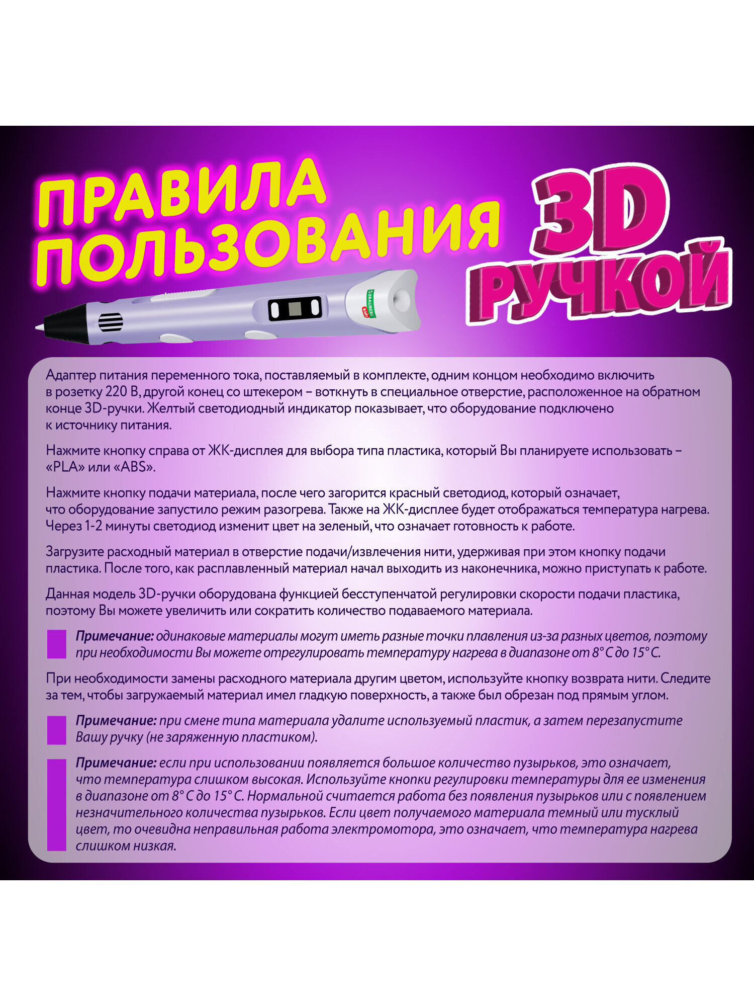 3D ручка Brauberg набор с трафаретами - фото 5