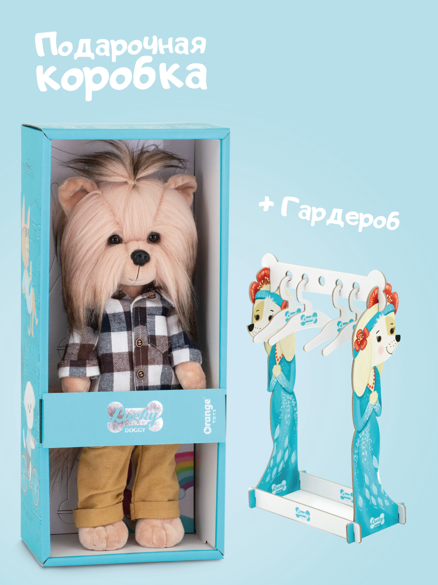 Мягкая игрушка Orange Toys Стильный парень - фото 3