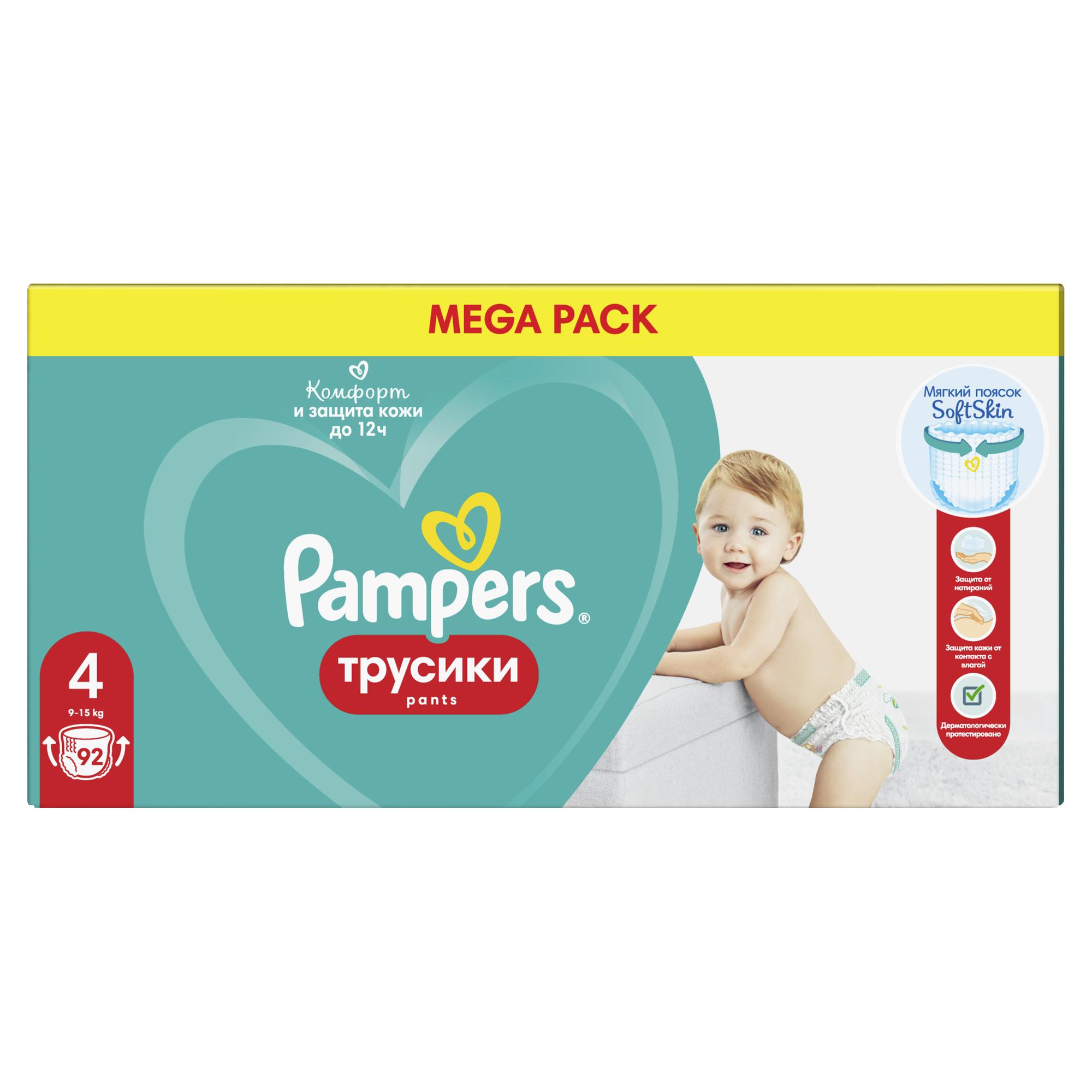 Трусики Pampers Pants 4 (9-15 кг) 92 шт. - фото 13