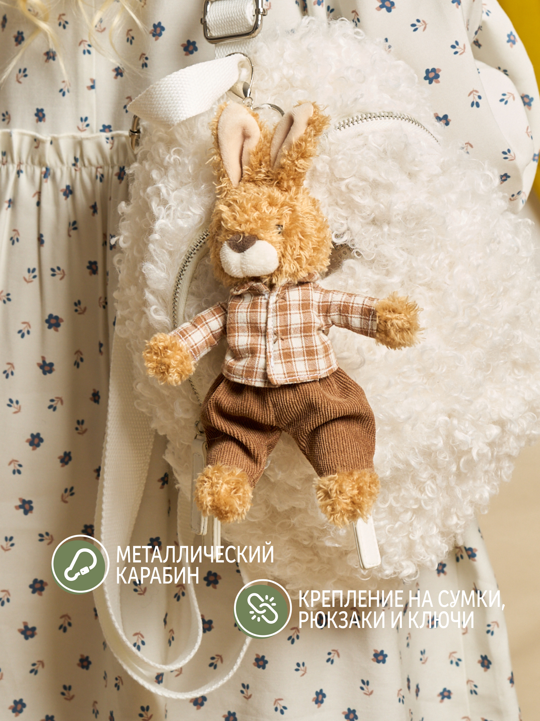 Мягкая игрушка GULLIVER toys Зайчик в клетчатой рубашке - фото 3