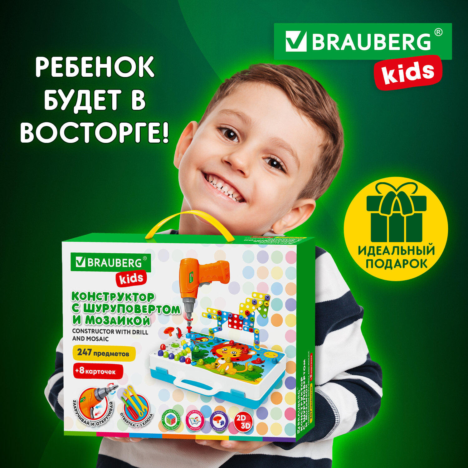 Конструктор Brauberg сборная игровая модель - фото 7