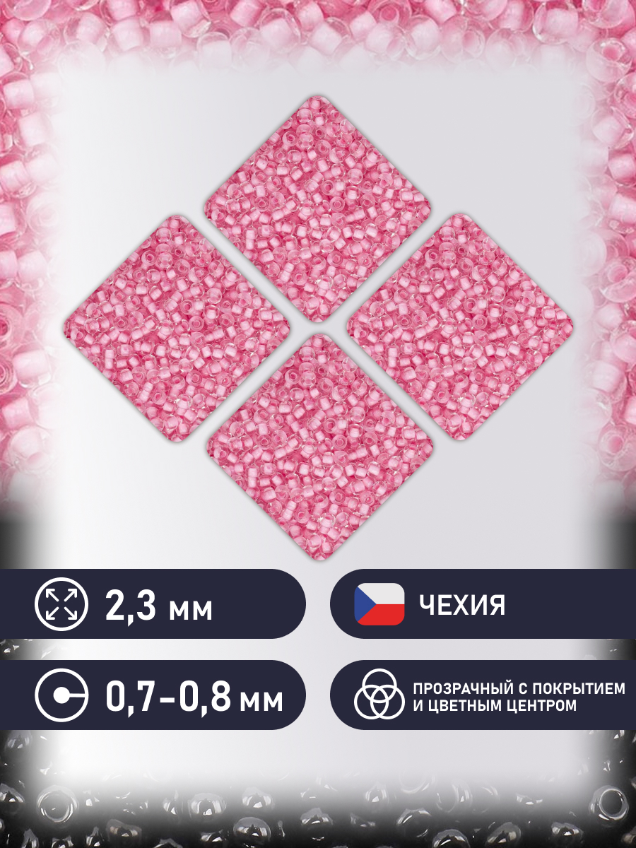 Набор для творчества Preciosa бисер чешский 10/0 50г 1 шт - фото 2