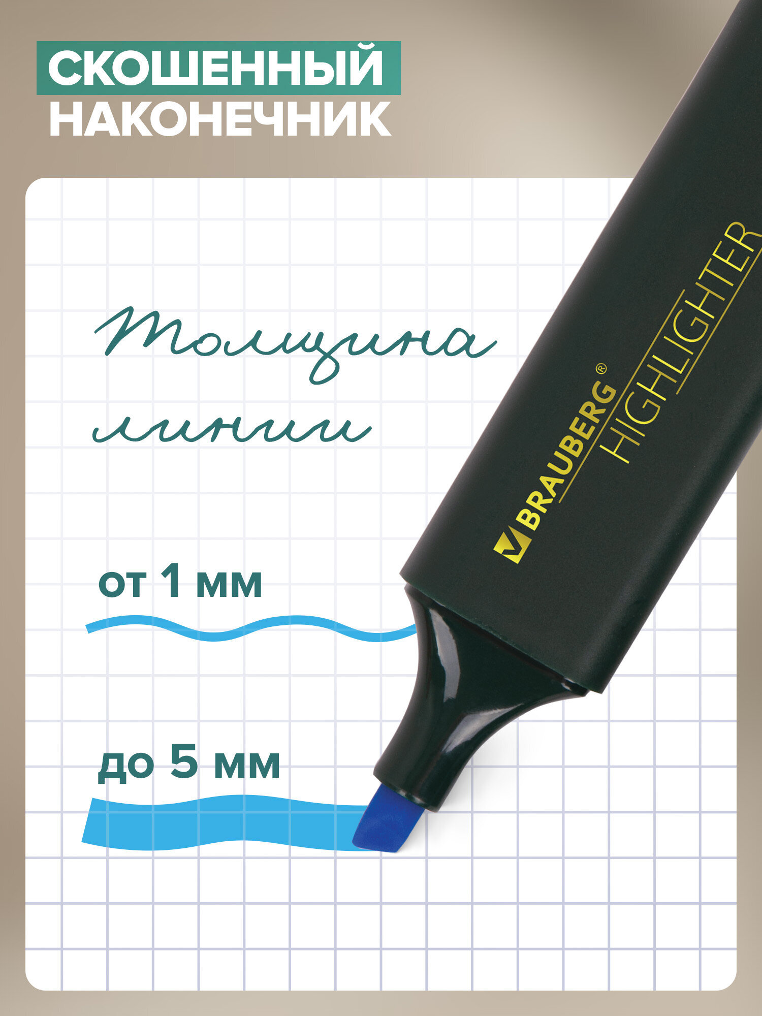 Текстовыделители Brauberg 4 шт. - фото 3