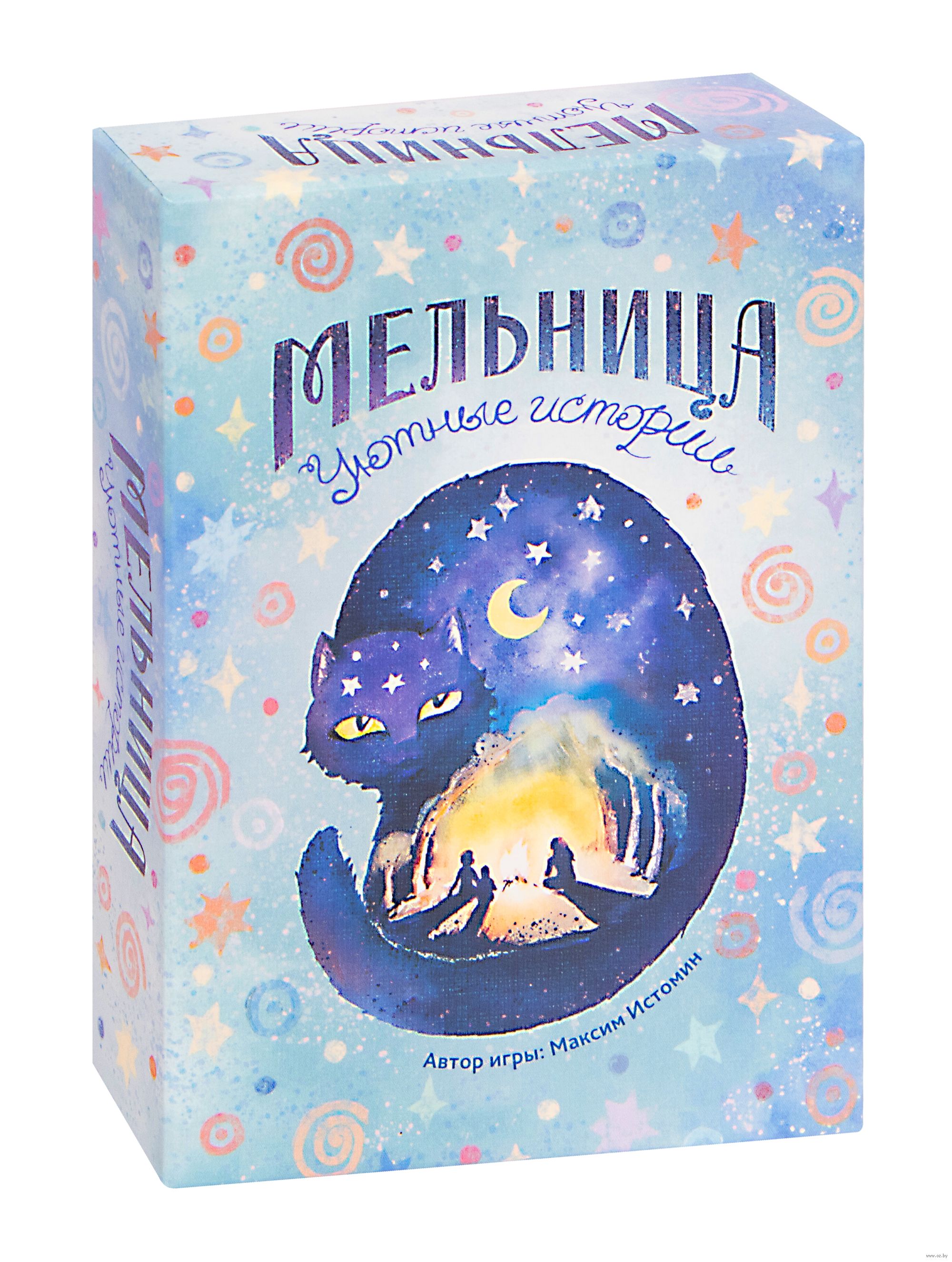 Настольная игра Crowd Games Мельница. Уютные истории - фото 1