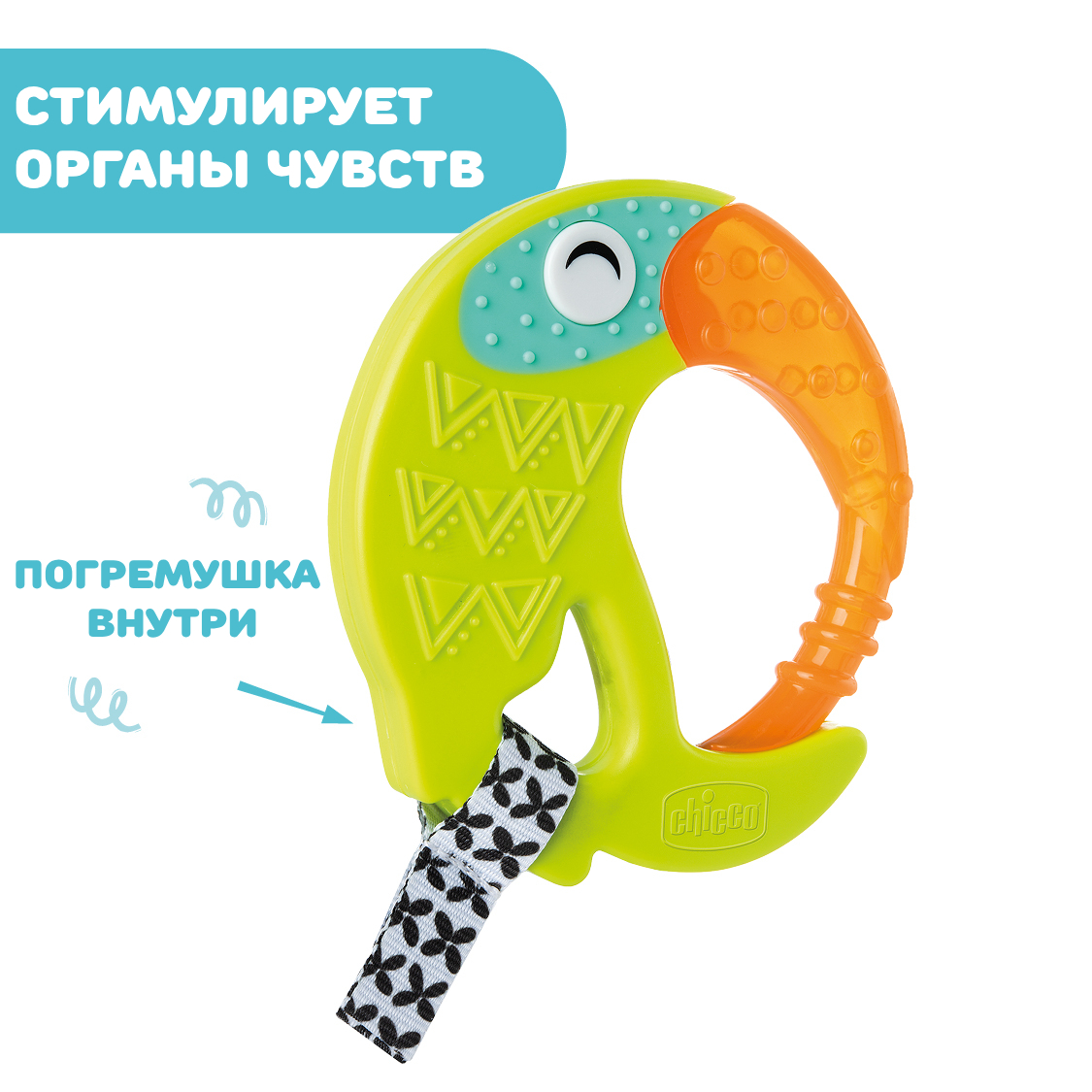 Прорезыватель Chicco - фото 7
