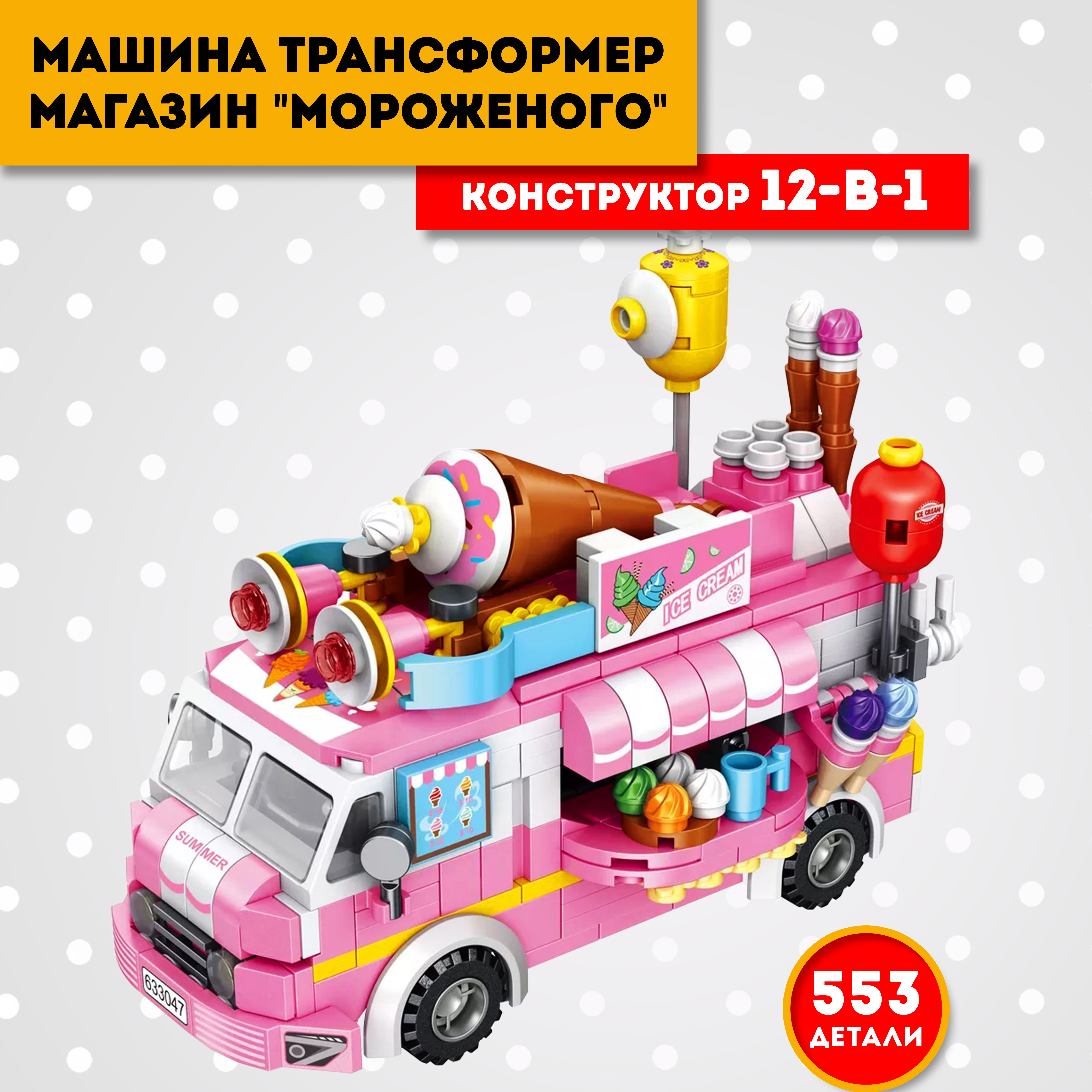 Конструктор ТЕХНО кинетический - фото 1