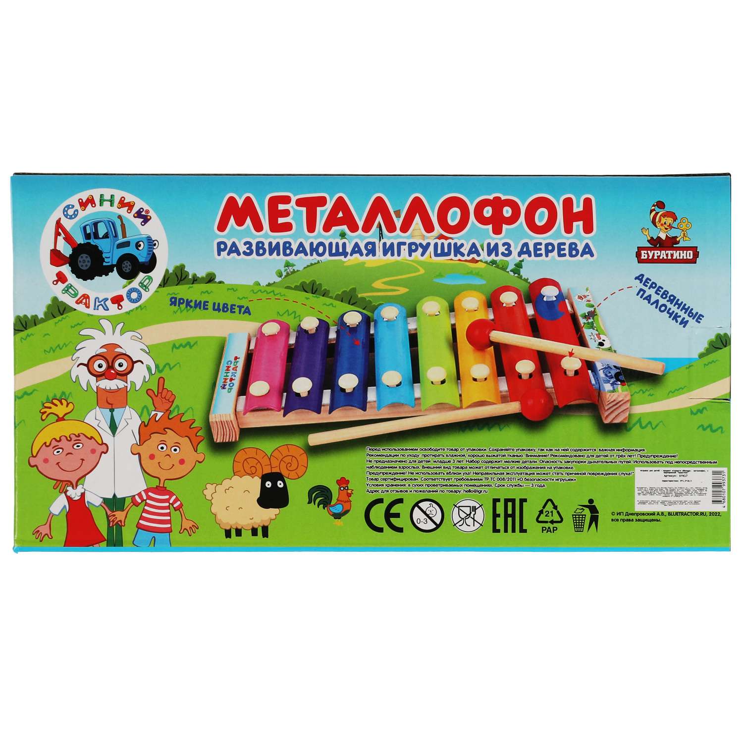 Игрушка Буратино подвеска - фото 6
