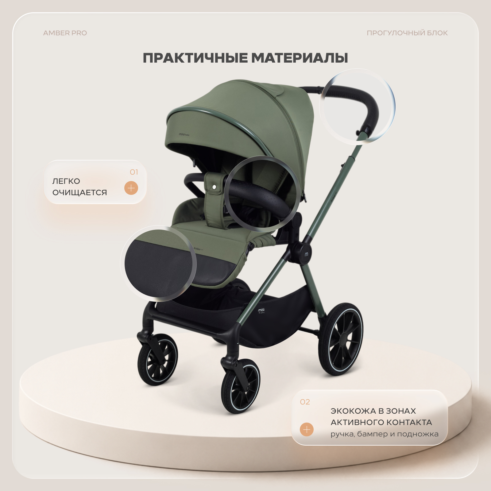 Коляска 2в1 MOWbaby Amber pro зеленый - фото 12