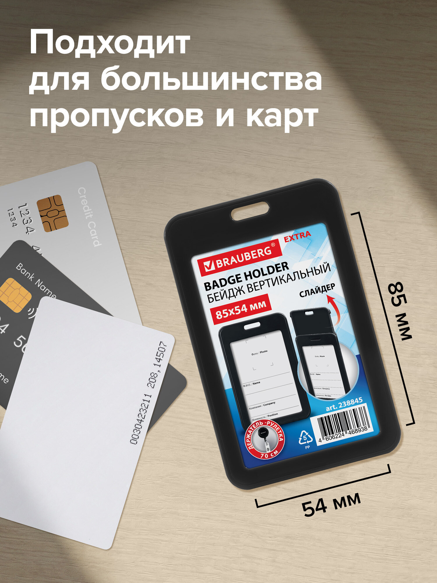 Бейдж Brauberg черный - фото 3