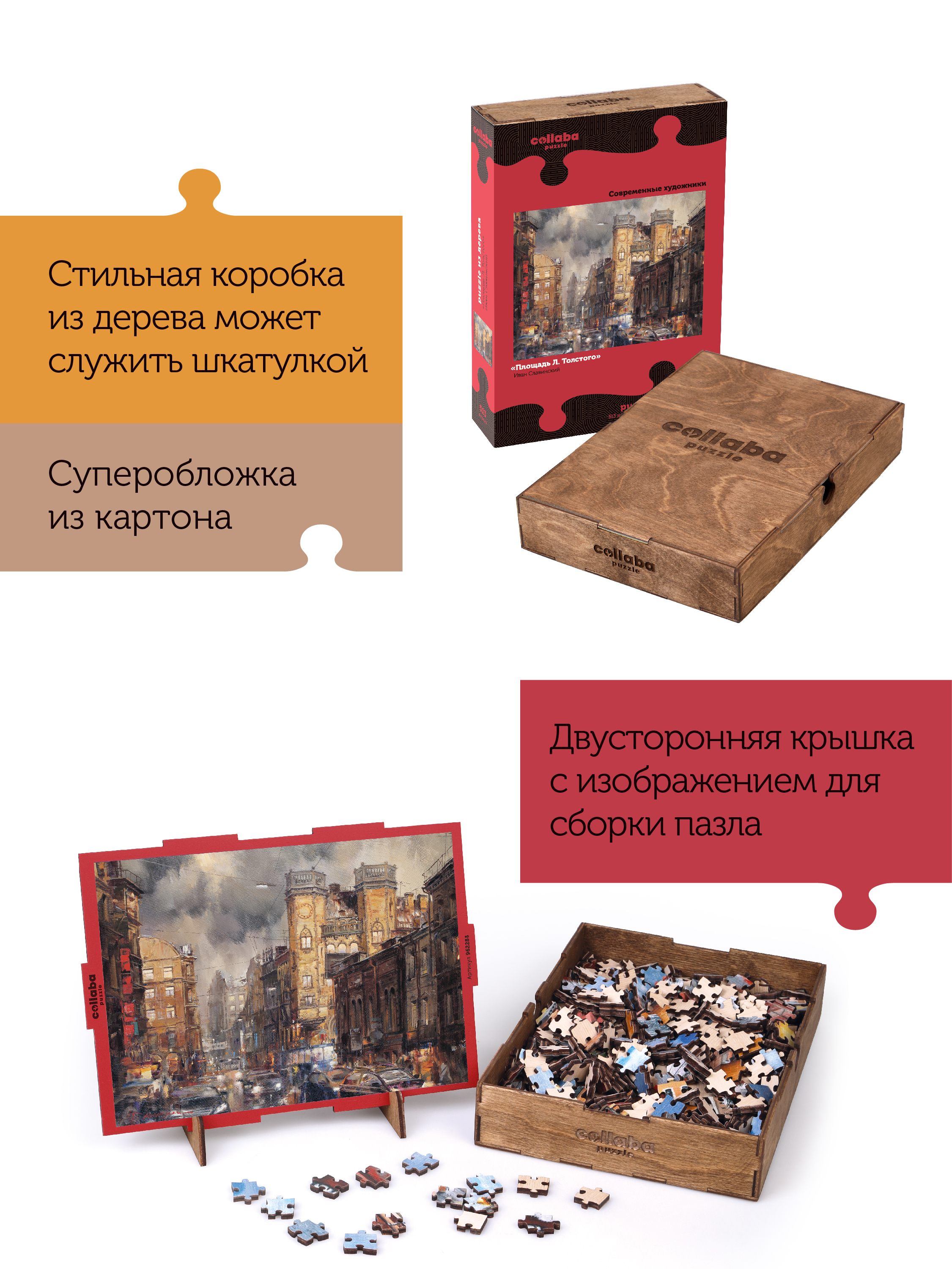 Пазл Collaba puzzle деревянный - фото 4