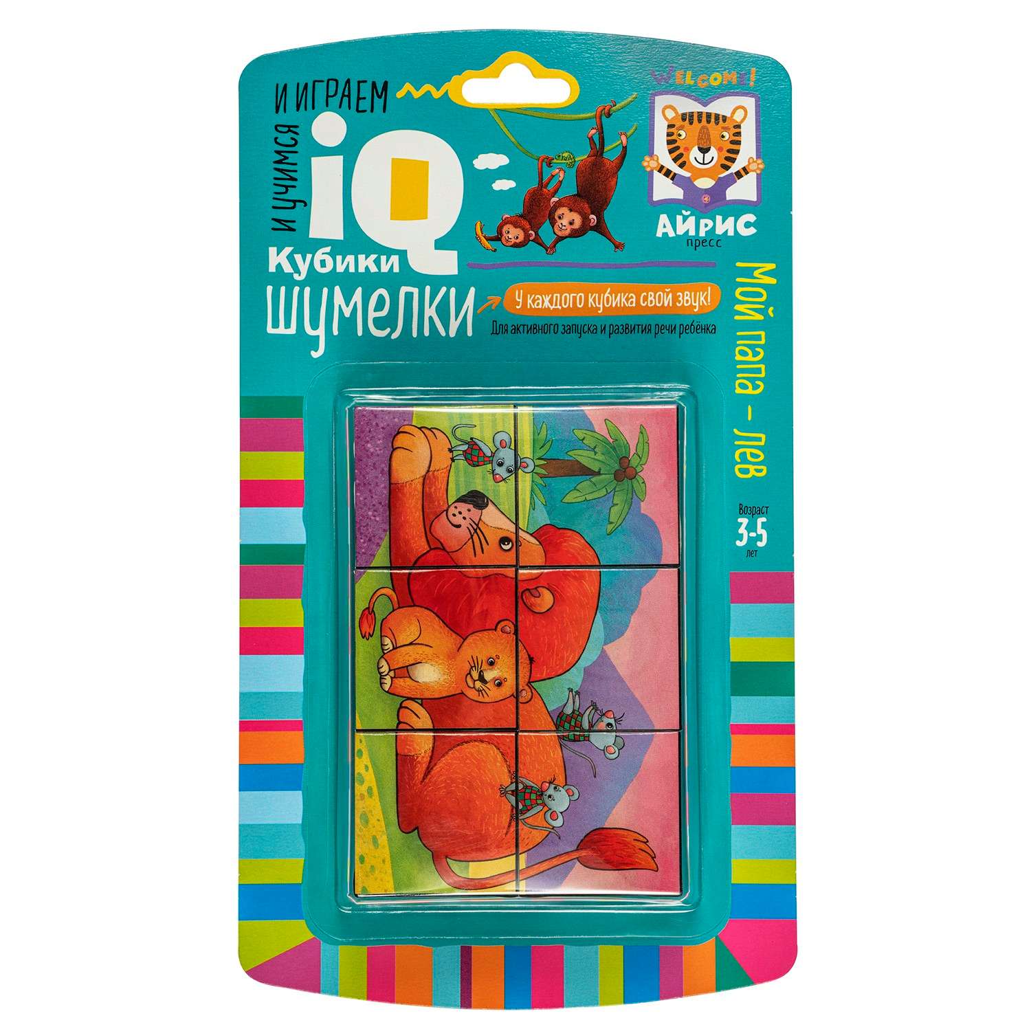 Набор Айрис ПРЕСС IQ кубики шумелки Мой папа лев 6шт - фото 1
