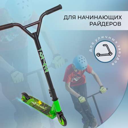 Трюковой самокат Saimaa двухколесный