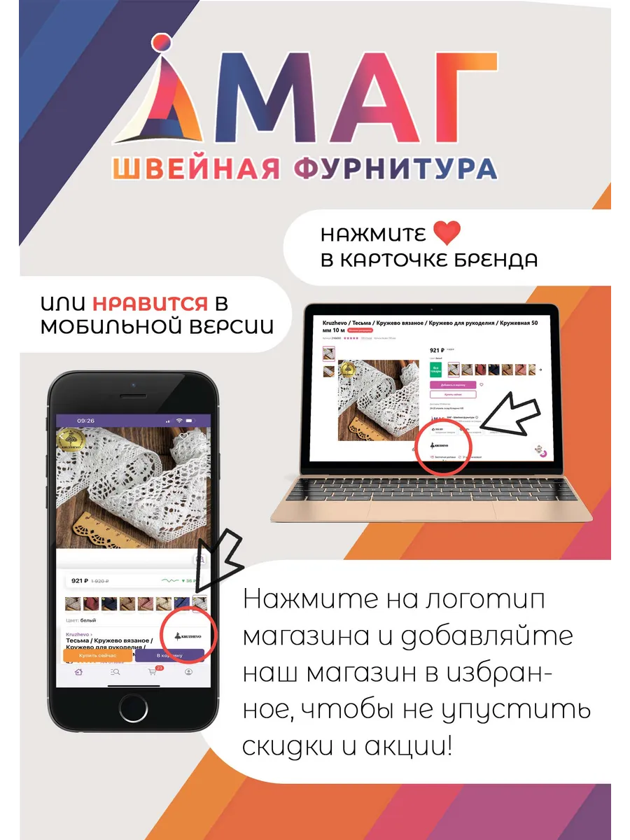Набор для творчества Magic 4 Hobby шитье Набор креплений фибра - фото 2