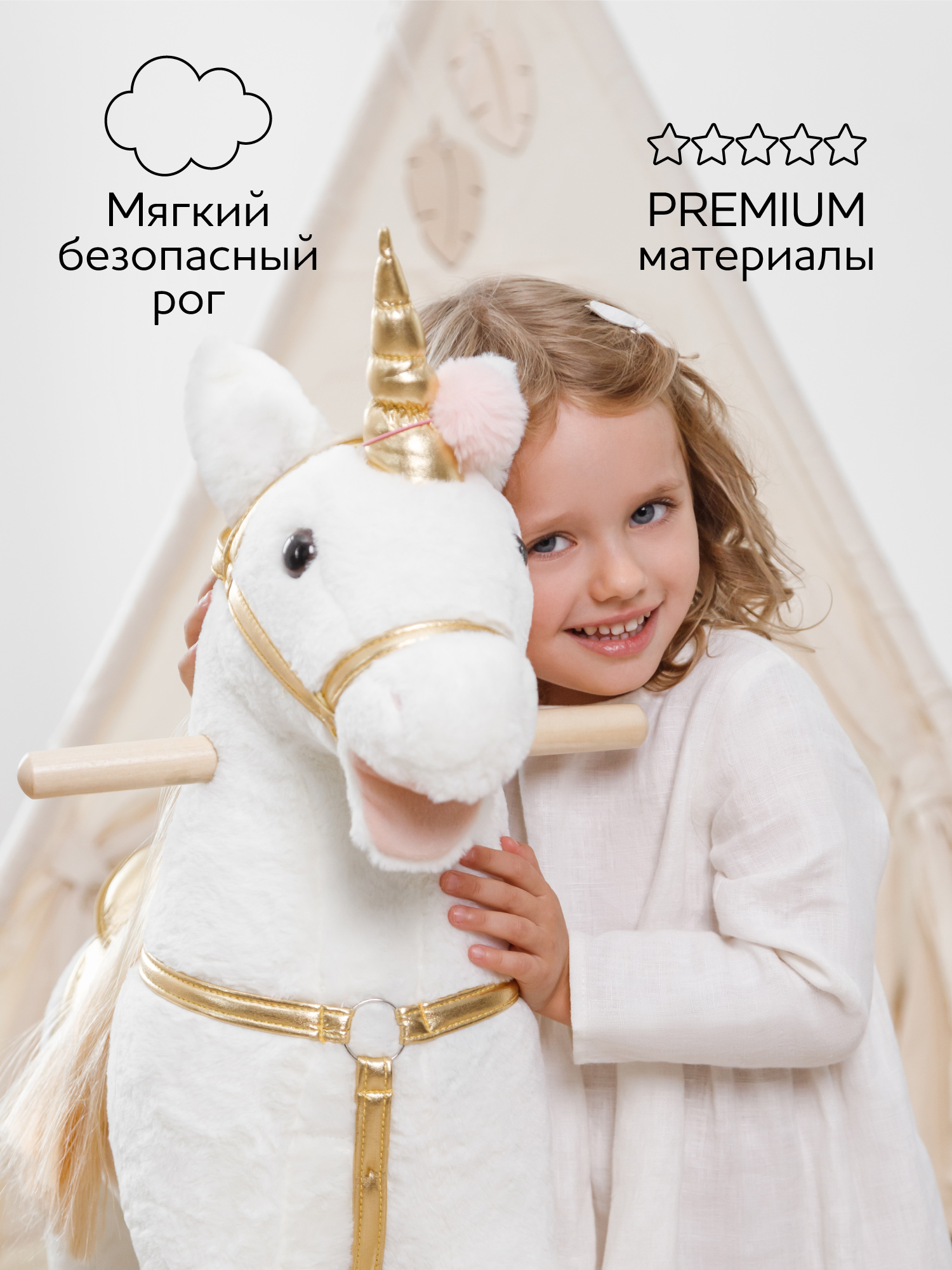 Качалка Amarobaby Unicorn белый - фото 6
