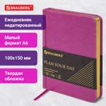 Ежедневник Brauberg