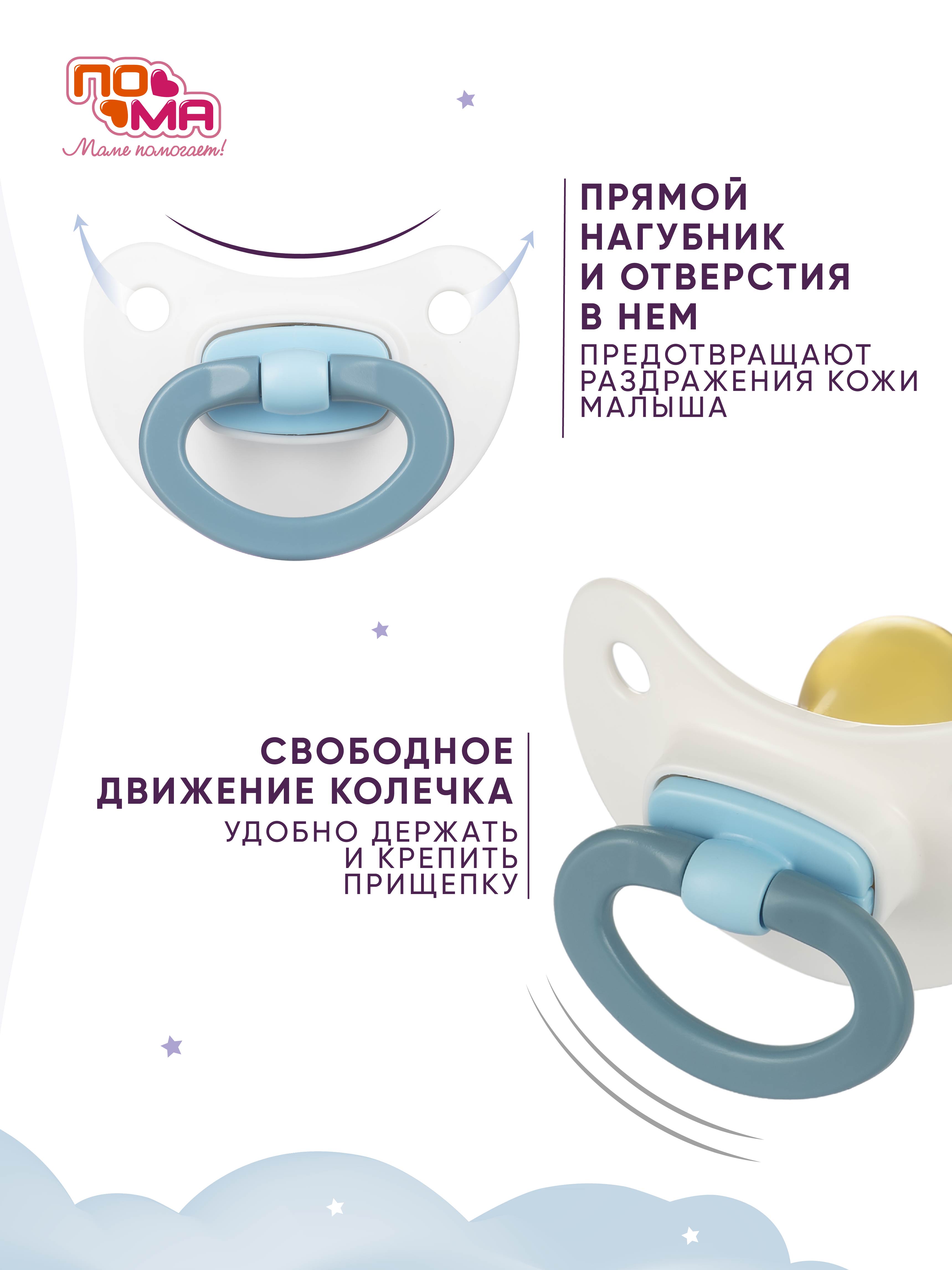 Пустышка Пома латекс ортодонтическая от 0 мес. 2 шт. - фото 5