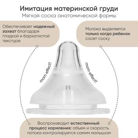 Бутылочка Paomma Anti-Colic 240 мл в ассортименте
