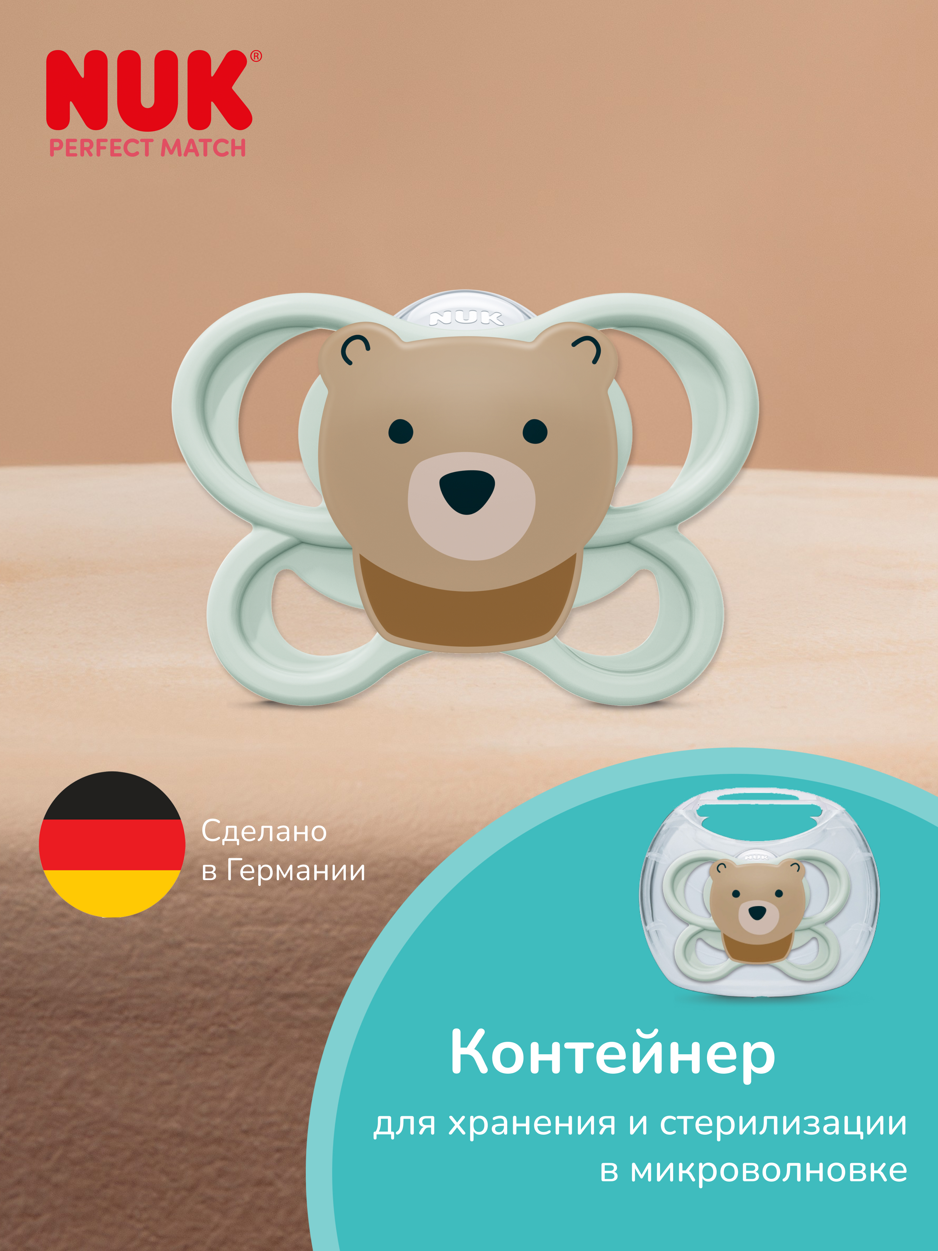 Пустышка Nuk силикон ортодонтическая от 0 мес. - фото 4