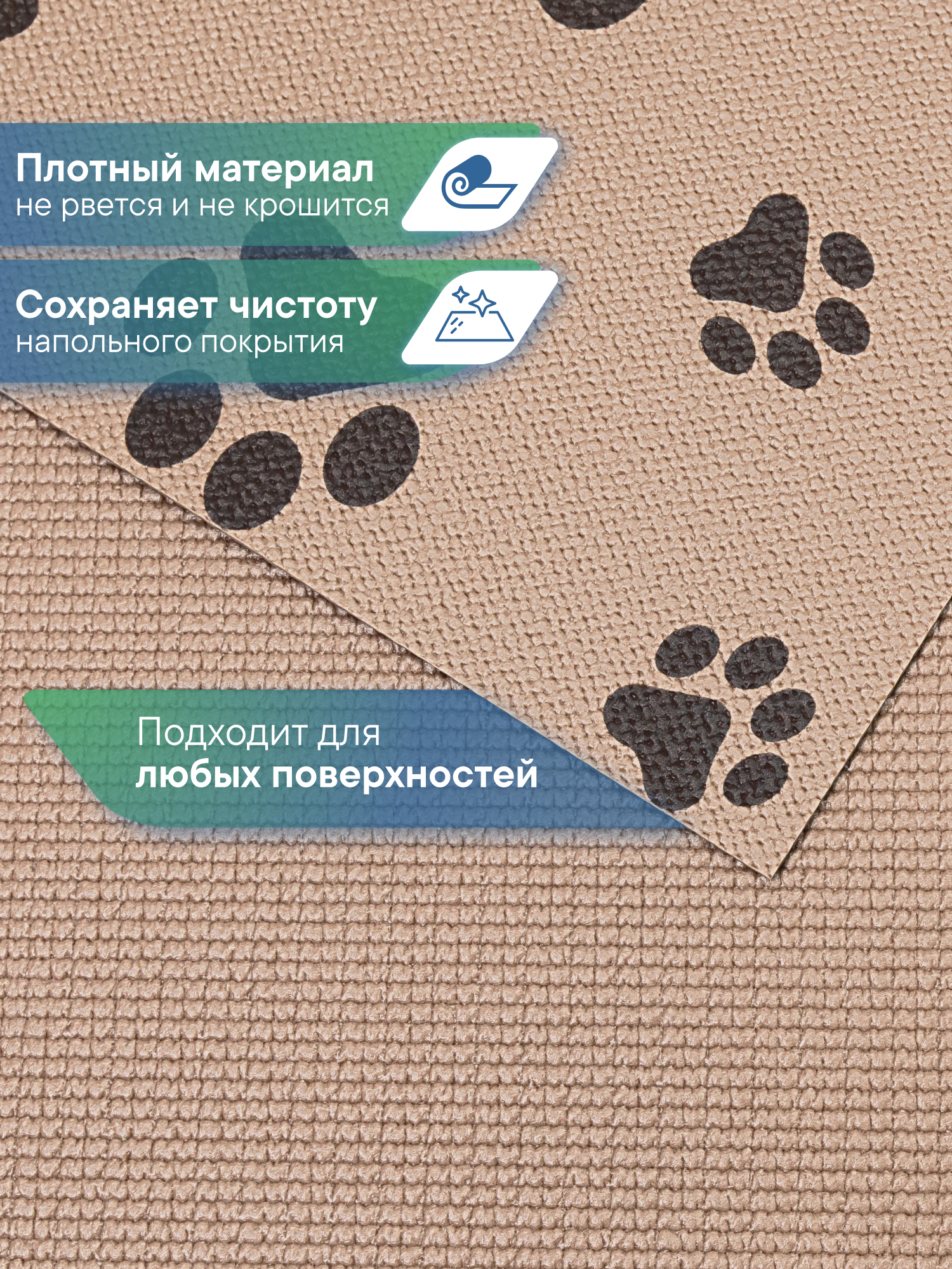 Коврик под миску VILINA Для собак и кошек 50х30 см. - фото 4