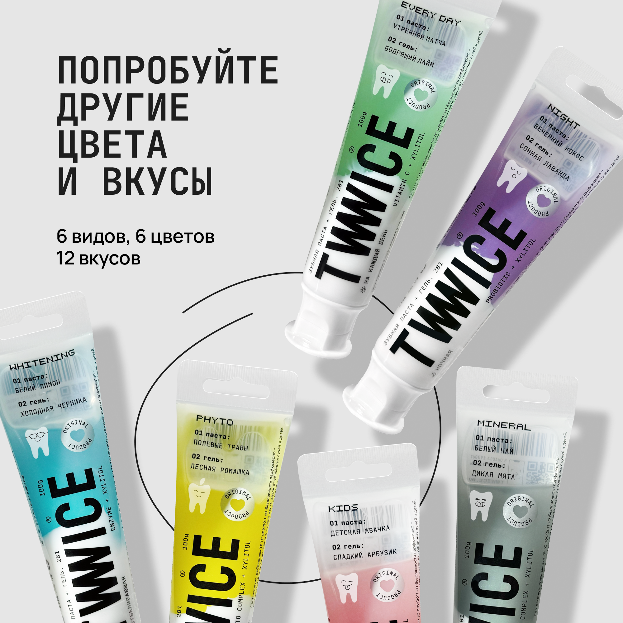 Зубная паста TWWICE без фтора Жвачка - фото 6