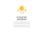 Дневник Hatber Орёл-Белый пятидневка на казахском и русском языках твёрдый переплёт А5 40л