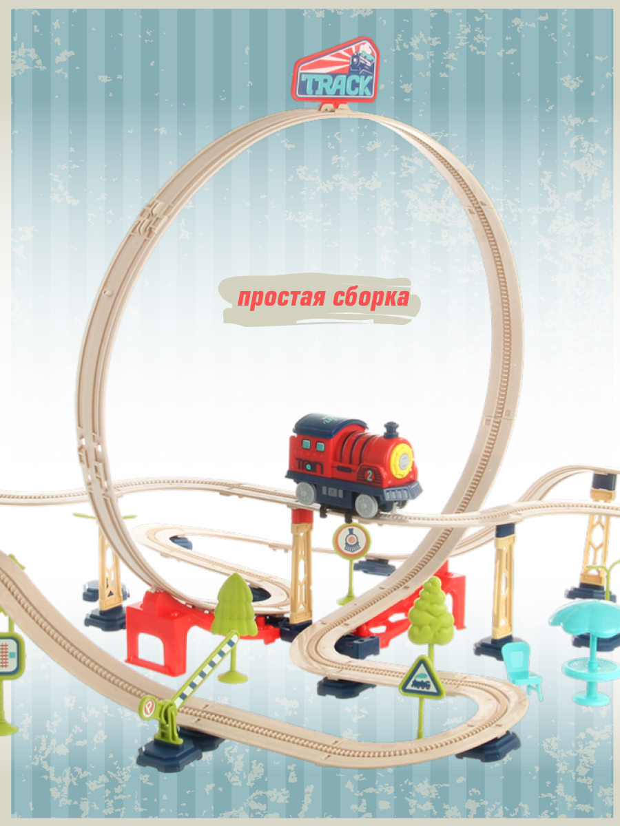 Набор железнодорожный Veld Co 54 см 122602 - фото 8