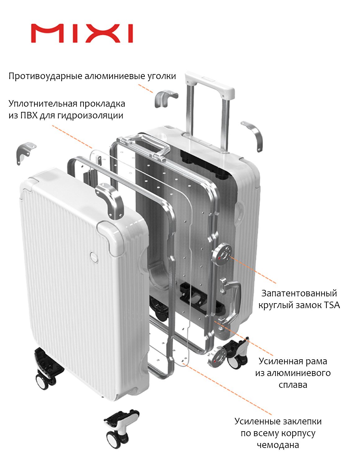 Чемодан MIXI M-9279 - фото 9