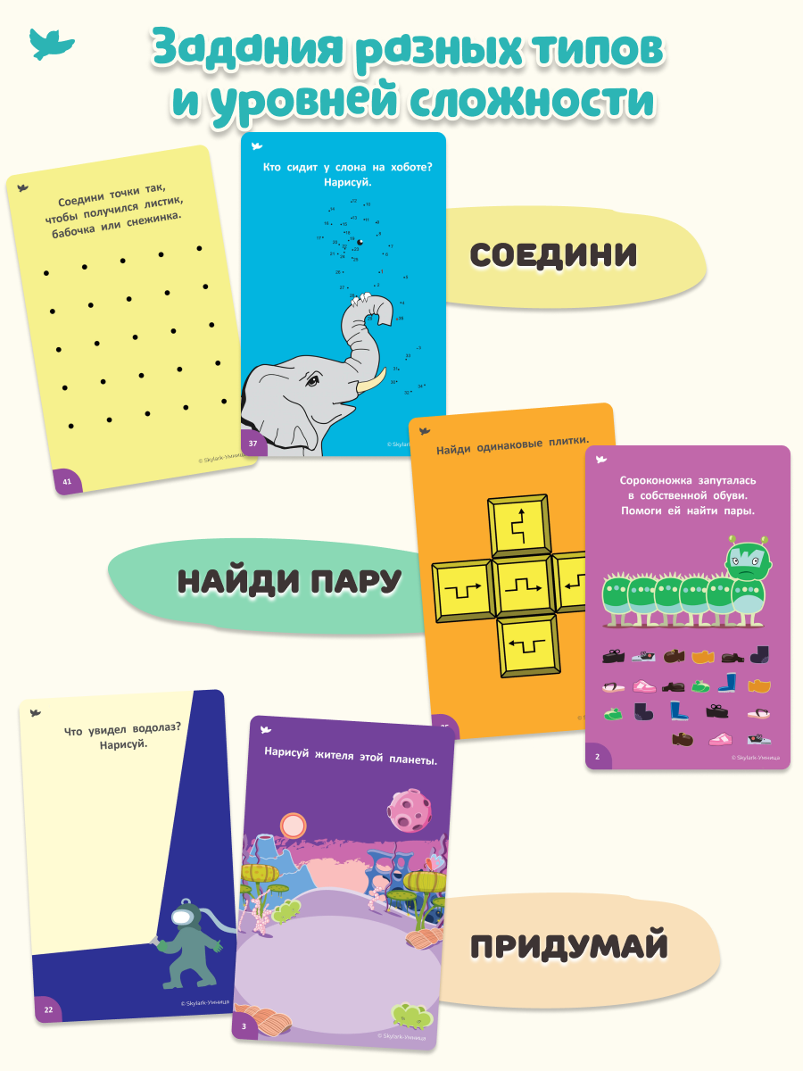 Настольная игра Умницa - фото 7