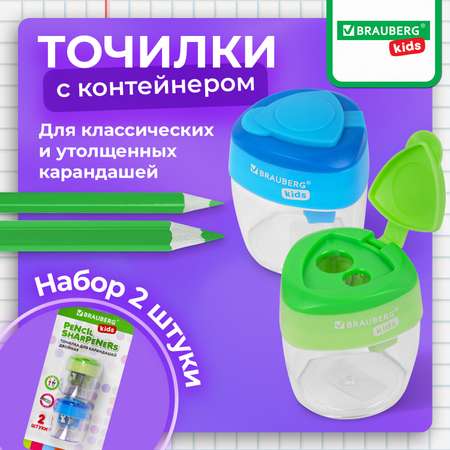 Точилка Brauberg 2 шт.