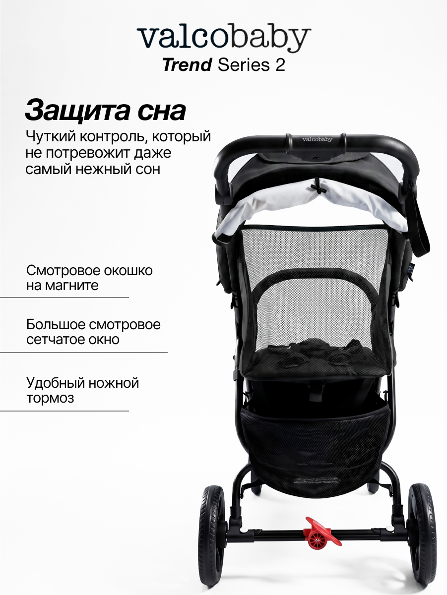 Коляска прогулочная Valco baby Trend серия 2 черный - фото 8