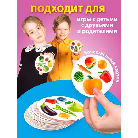 Настольная игра Русский стиль Дублик Фрукты и овощи