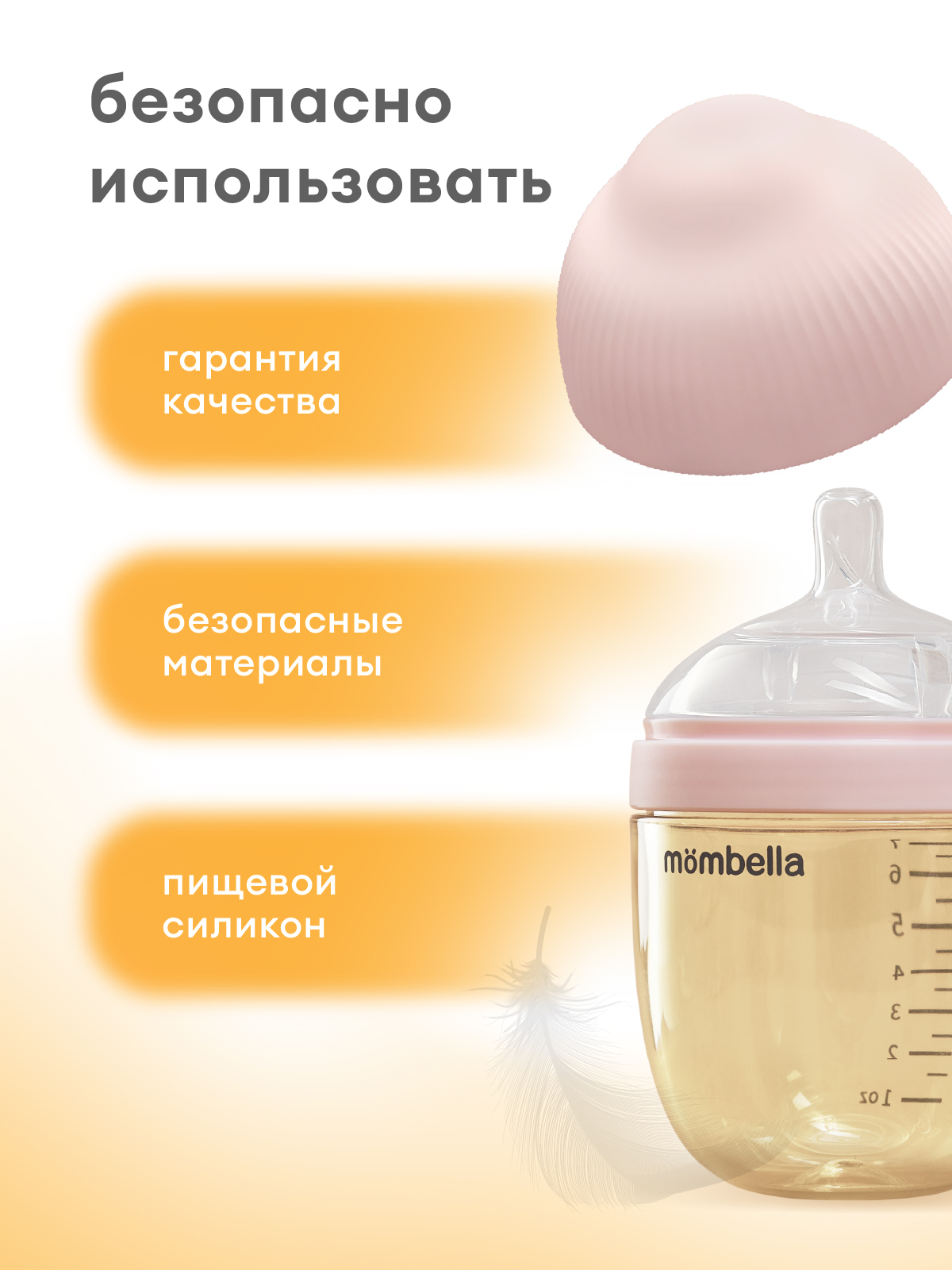Бутылочка Mombella Anti-Colic 210 мл - фото 9