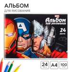 Альбом Marvel