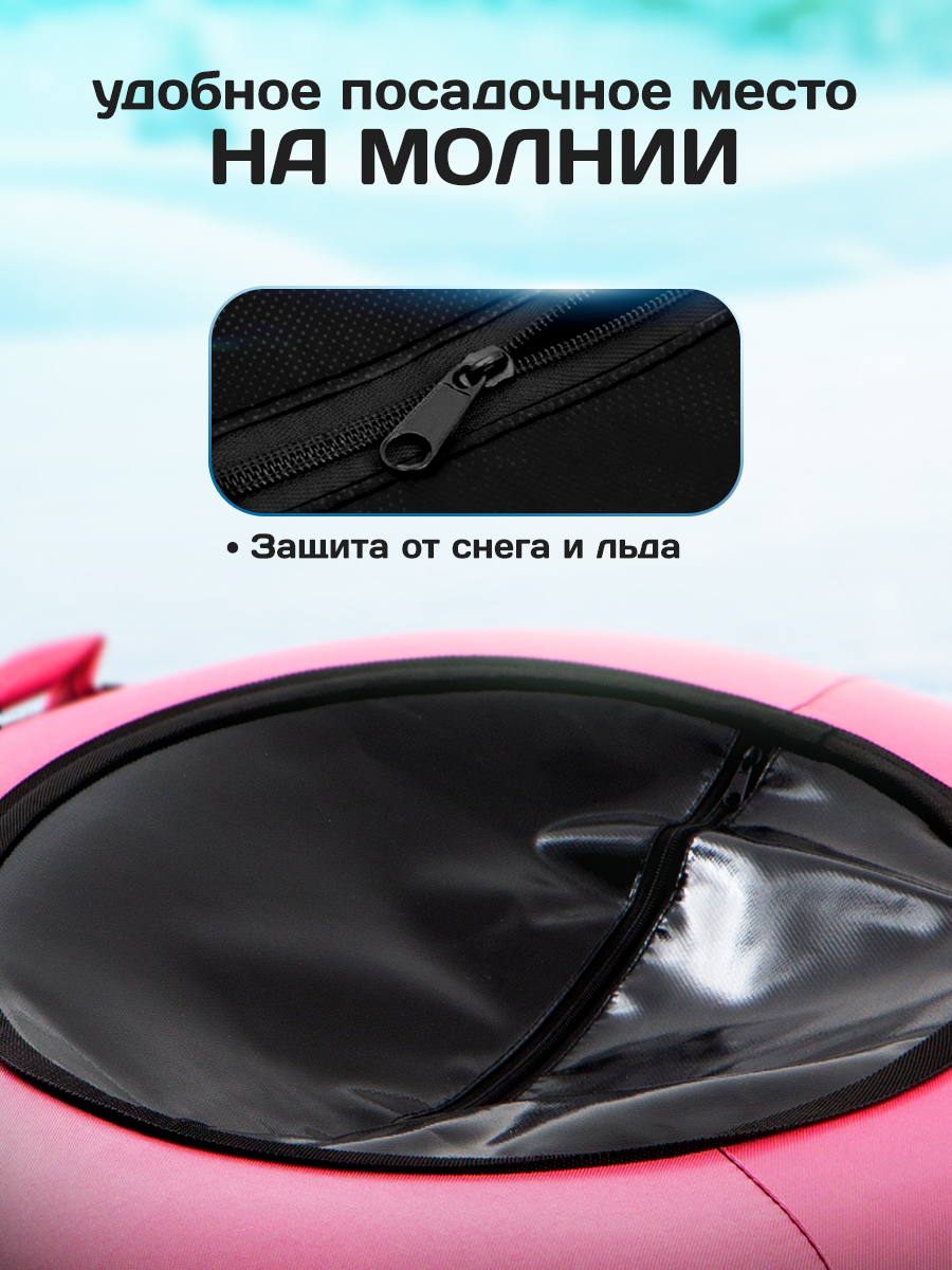 Тюбинг Saimaa 90 см - фото 5