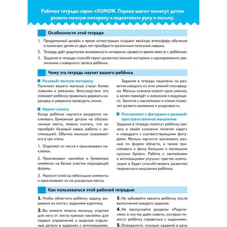 Книга Эксмо Первые шаги Давай клеить Забавные животные