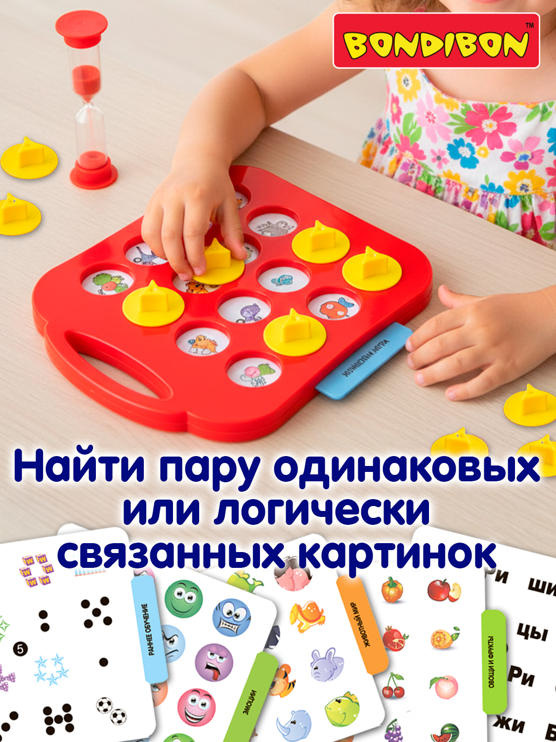 Настольная игра Bondibon Обучающая Найди Пару - фото 2